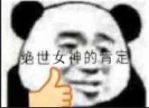  真的太贱了贱不贱啊吴京表情包吴京太贱真的表情