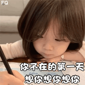  最火表情包第11期