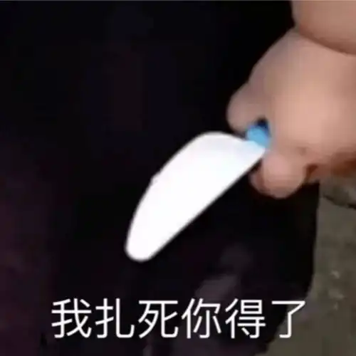 不好的表情包咸鱼